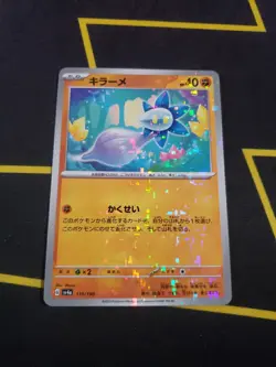 Glimmet 110/190 Reverse Holo NM Japanese Pokemon Shiny Treasure EX - US SELLER - Image 1