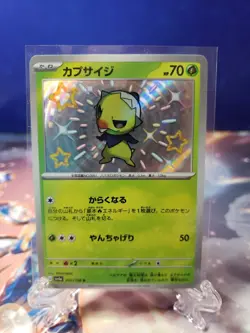 Shiny Capsakid 207/190 S SV4a Shiny Treasure EX Japanese Pokemon TCG - Image 1