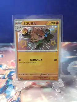 Shiny Primeape S 277/190 SV4a Shiny Treasure ex Pokemon TCG Japanese - Image 1