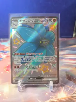 Glimmora ex 329/190 Sv4a Pokemon TCG Shiny Treasure Ex Japanese Ultra Rare - Image 1