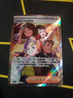 Pokemon Students Of Paldea 346/190 SR NM SHINY TREASURE EX SV4A US Seller - Image 1