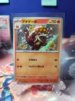 Crocalor 216/190 S Pokemon TCG Japanese Shiny Treasure ex 2023 SV4a - Image 1