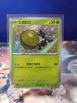 Rellor S 209/190 SV4a Shiny Treasure ex Japanese Pokemon TCG - Image 1