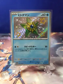 Shiny Staryu S 221/190 SV4a Shiny Treasure ex Pokemon TCG Japanese - Image 1