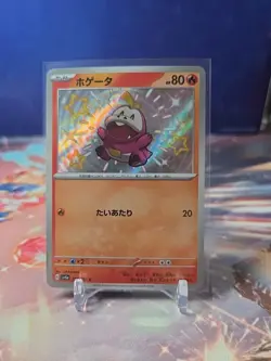 Shiny Fuecoco S 215/190 SV4a Shiny Treasure ex Pokemon TCG Japanese - Image 1