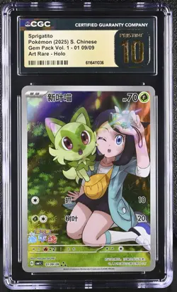 CGC 10 PRISTINE Sprigatito 0109/09 Gem Pack Vol. 1 Art Rare Chinese Pokemon Card - Image 1