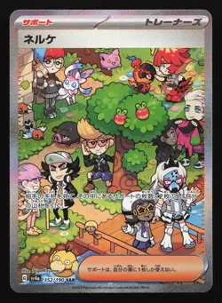 Clive 352/190 SV4a: Shiny Treasure ex Special Art Rare Japanese Pokemon Card - Image 1