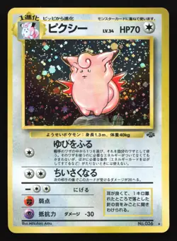 Clefable 036 Jungle Holo Rare Japanese Pokemon Card - Image 1