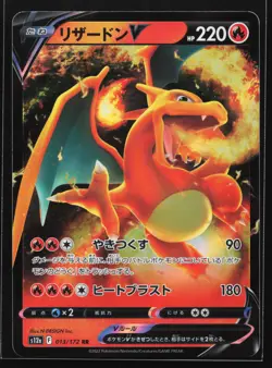Charizard V 013/172 S12a VSTAR Universe Japanese Pokemon Card - Image 1