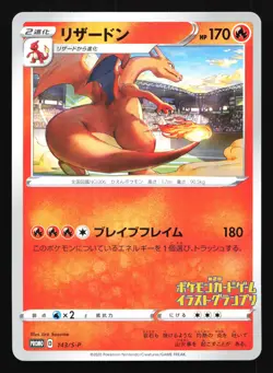 Charizard 143/S-P Sword & Shield Promo Japanese Grand Prix Pokemon Card - Image 1