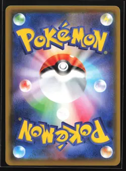 Cinccino 293/190 S4a: Shiny Star V Japanese Shiny Rare Holo Pokemon Card - Image 2