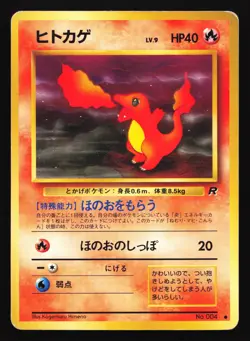 Charmander 004 Rocket Gang Japanese Common Pokemon Card - Image 1