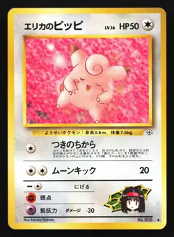 Erika's Clefairy 035 Gym Challenge Japanese Uncommon Pokemon Card - Image 1