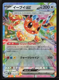 Eevee ex 126/187 SV8a: Terastal Fest ex Japanese Double Rare Pokemon Card - Image 1