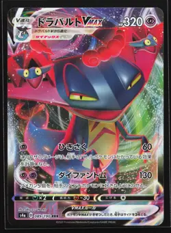 Dragapult VMAX 089/190 S4a: Shiny Star V Japanese Pokemon Card - Image 1
