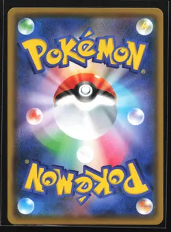 Dragapult VMAX 089/190 S4a: Shiny Star V Japanese Pokemon Card - Image 2
