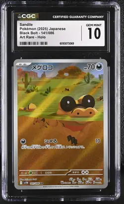 CGC 10 Sandile 141/086 Black Bolt Japanese Art Rare Pokemon Card - Image 1