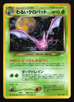 Crobat 169 Neo Destiny Japanese Holo Rare Pokemon Card SWIRL - Image 1