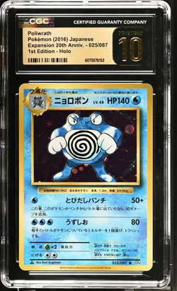 CGC 10 PRISTINE Poliwrath 025/087 Expansion 20th Anniv. CP6 Japanese Pokemon - Image 1