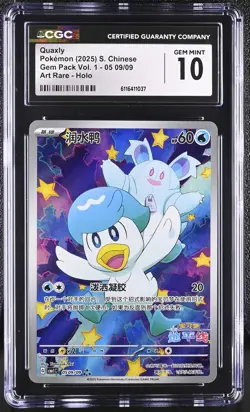 CGC 10 Quaxly 05 09/09 Gem Pack Vol. 1 Art Rare Chinese Pokemon Card - Image 1