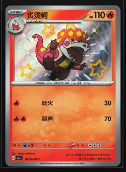 Crocalor 0406/08 CBB1C Chinese Gem Pack Vol. 1 Shiny Holo Rare Pokemon Card - Image 1
