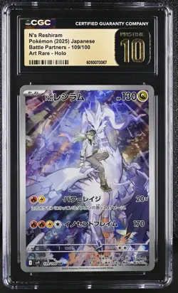 CGC 10 PRISTINE N's Reshiram 109/100 Battle Partners Japanese AR Pokemon Card - Image 1