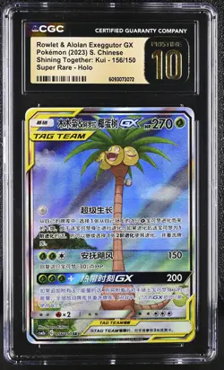 CGC 10 PRISTINE Rowlet Alolan Exeggutor GX 156/150 2023 CSM2bC Chinese Pokemon - Image 1