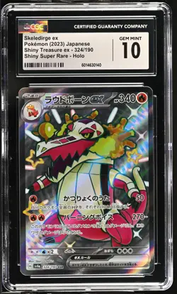 CGC 10 Skeledirge ex 324/190 Shiny Treasure Shiny Super Rare Japanese Pokemon - Image 1