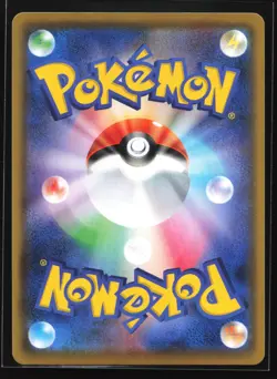 Crobat VMAX 320/190 S4a: Shiny Star V Japanese Shiny Super Rare Pokemon Card - Image 2