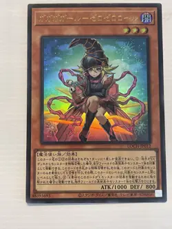 Gagaga Girl Cell Phone Subtraction Ultra Rare LOCH-JP012 YuGiOh - Image 1
