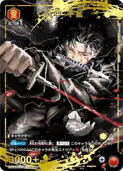 UNION ARENA Kagurabachi UA46BT/KGR-1-057 U ☆ Rokuhira Chihiro - Image 1