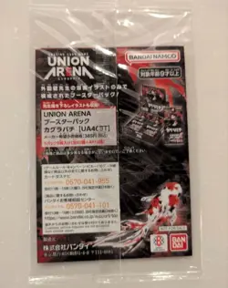 (New, unused) Kagurabachi UNION ARENA UAPR/KGR-1-013 Promo Card Chihiro Rokuhira - Image 2