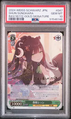 SIGNED Sunohara Shun Weiss Schwarz 2024 Blue Archive SP Japanese #047 PSA 10 - Image 1