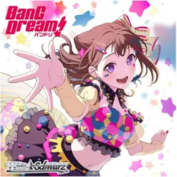 Weiss Schwarz BanG Dream 10th Anniversary Premium Sealed Box in Japanese NEW - Image 3