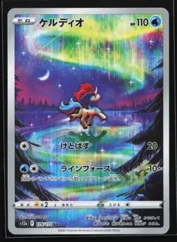 Keldeo 179/172 S12a: VSTAR Universe Art Rare Japanese Pokemon Card - Image 1