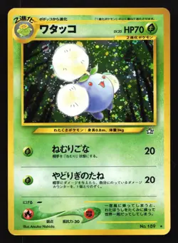 Jumpluff 189 Neo Genesis Holo Rare Japanese Pokemon Card - Image 1