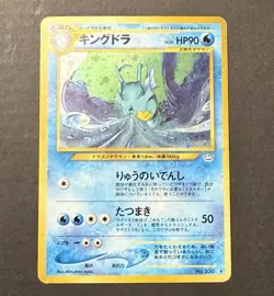 Pokemon card TCG Kingdra No.230 Neo Revelation Holo Rare Old Back Japanese NM - Image 1