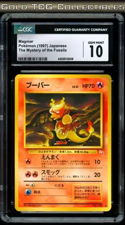 CGC 10 ⭐ Pokemon Magmar 126 Mystery of the Fossils Vintage Rare Japanese Card - Image 1