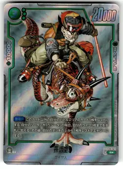 Son Gohan SB01-023 R Manga Fusion World Dragon Ball Super Card - Image 1