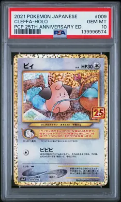 2021 POKEMON JPN PROMO CARD PACK 25TH ANV ED #009 CLEFFA-HOLO PSA 10 - Image 1