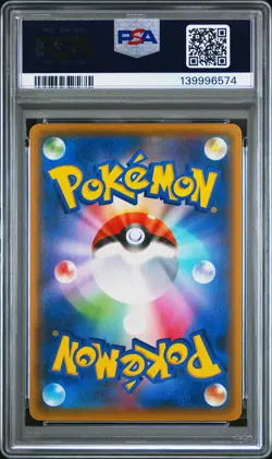 2021 POKEMON JPN PROMO CARD PACK 25TH ANV ED #009 CLEFFA-HOLO PSA 10 - Image 2