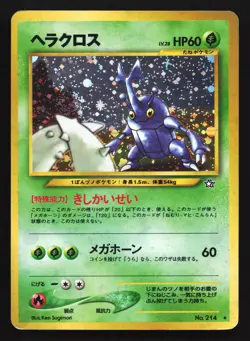 Heracross 214 Neo Genesis Japanese Holo Rare Pokemon Card SWIRL - Image 1