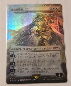 Miku, Divine Diva - Elspeth Tirel Near Mint Foil JAPANESE Secret Lair MTG NM - Image 1