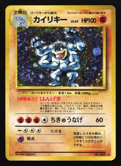 Machamp 068 Base Set Japanese Holo Rare Pokemon Card SWIRL - Image 1