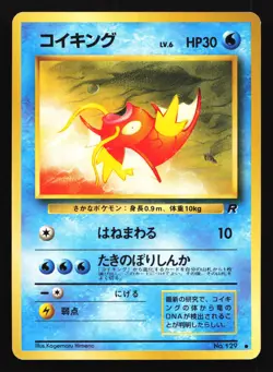 Magikarp 129 Rocket Gang Japanese Common Pokemon Card - Image 1