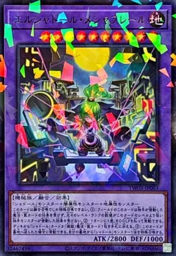 Yu-Gi-Oh! OCG | El Shaddoll Meshahrail | Ultra Parallel Rare | TW03-JP063 | - Image 1
