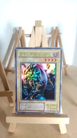 Yu-Gi-Oh! - Vorse Raider - Vorse-Plunderer - G4 - 17 - Ultra - Japanisch - LP - Image 1