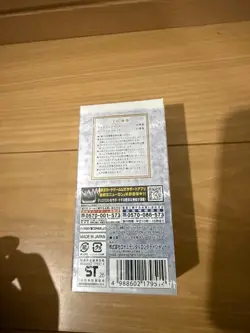 Yu-Gi-Oh! OCG LIMIT OVER COLLECTION THE RIVALS 1 BOX with shrink wrap - Image 5