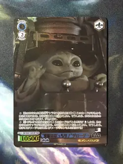 SW/SE47-43FOP Baby Yoda / Din Grogu FOIL Weiss Schwarz Starwars Vol 2 US Seller - Image 1