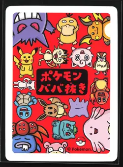 Pikachu Old Maid 2019 Red Back Japanese Playing Pokemon Card - Image 2